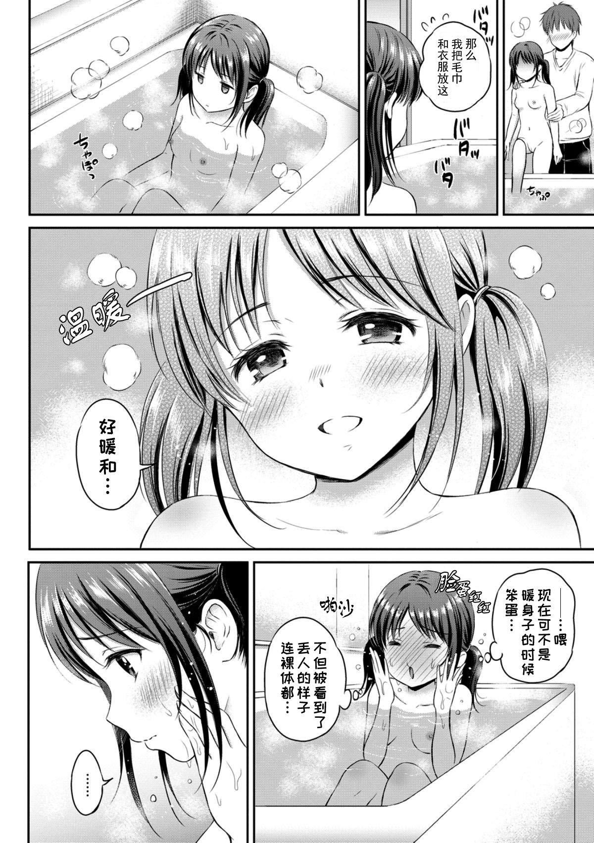 [花札さくら]ずっといっしょ。[部份改无修正][上古勤受][花札さくら]ずっといっしょ。[部份改无修正][上古勤受]