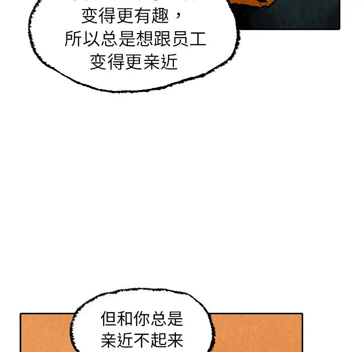 非比寻常的爱恋第21话