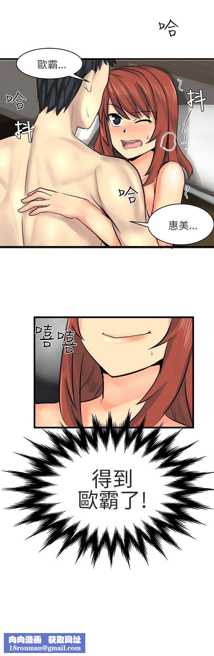 对我而言不简单的女人第14话