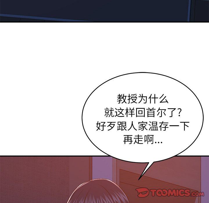 邻居的滋味第13话