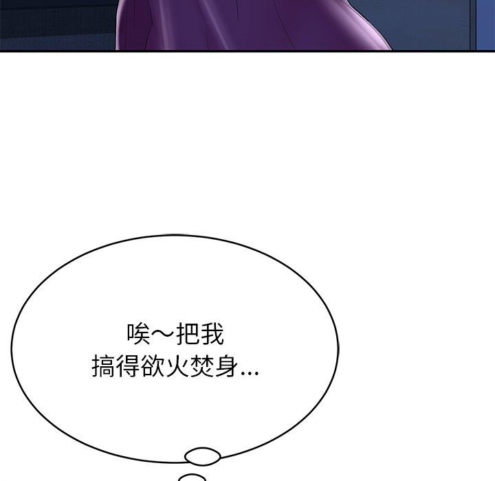 鄰居的滋味第13話