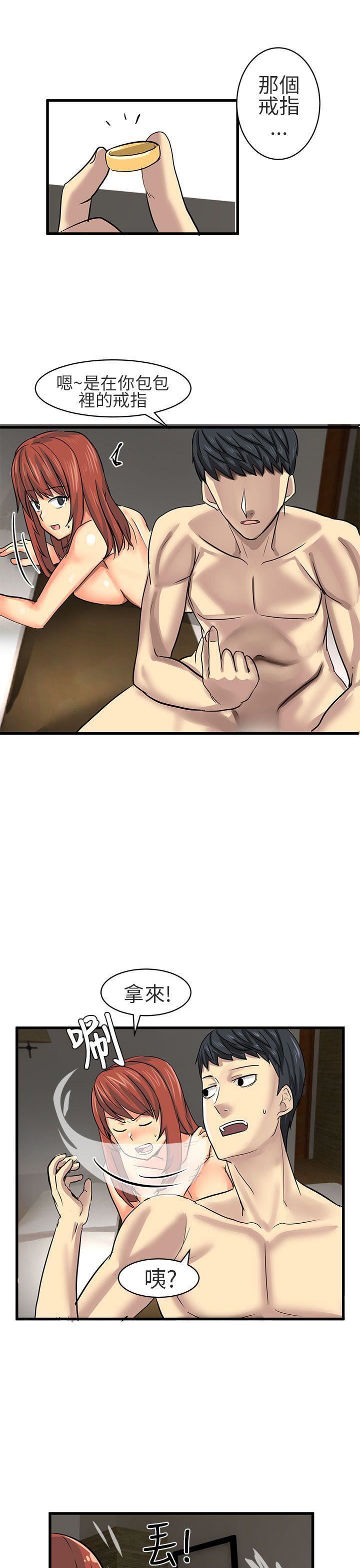 对我而言不简单的女人第15话