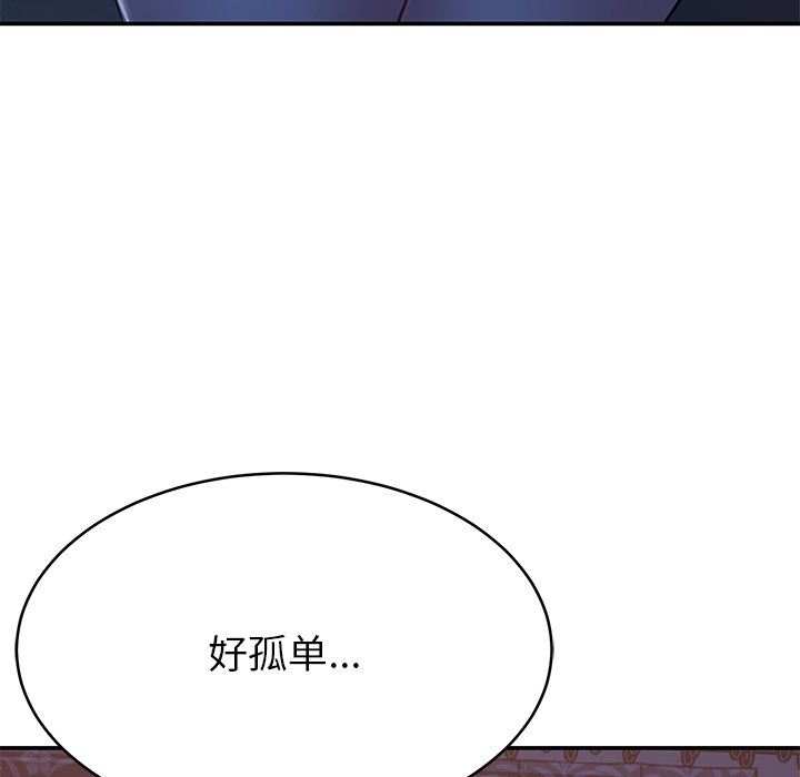 邻居的滋味第13话