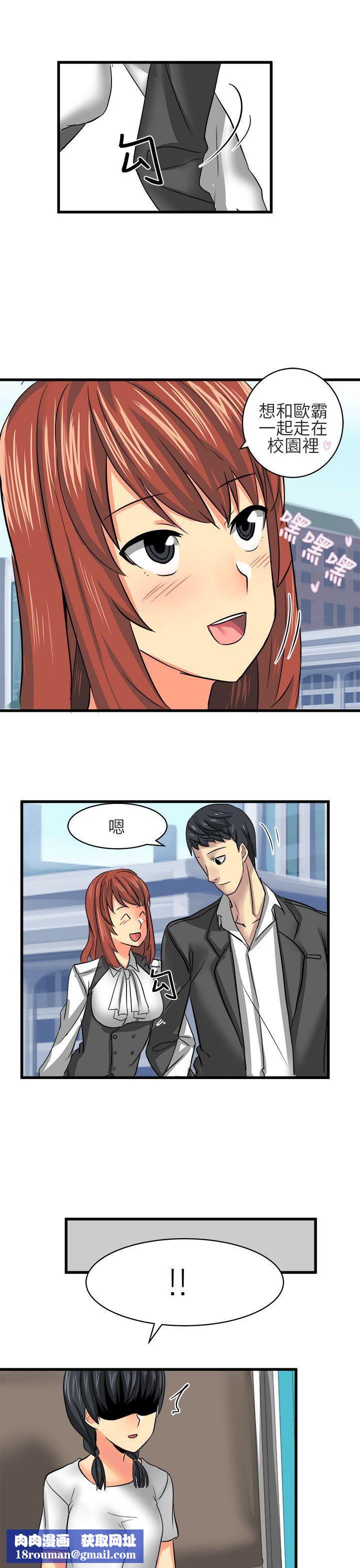 对我而言不简单的女人第15话