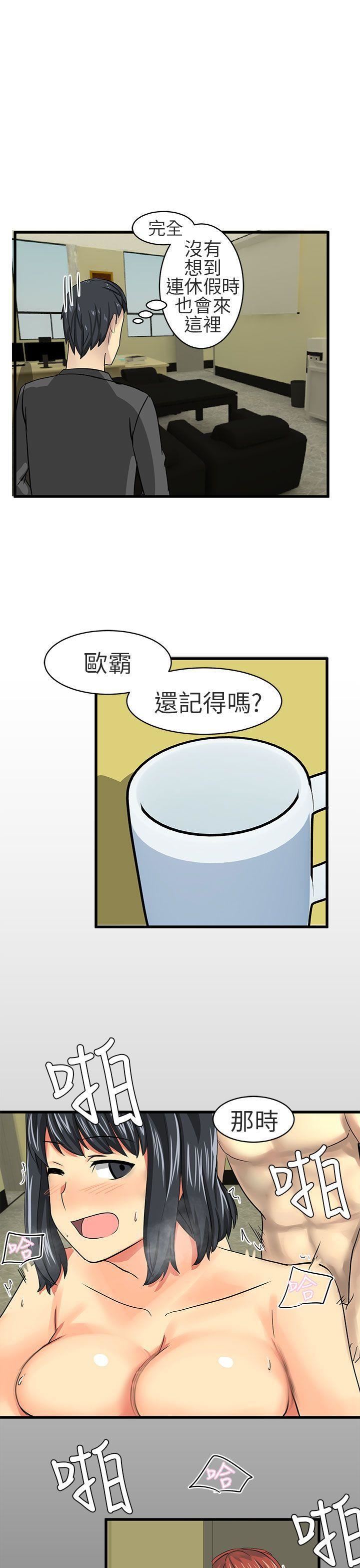 对我而言不简单的女人第15话