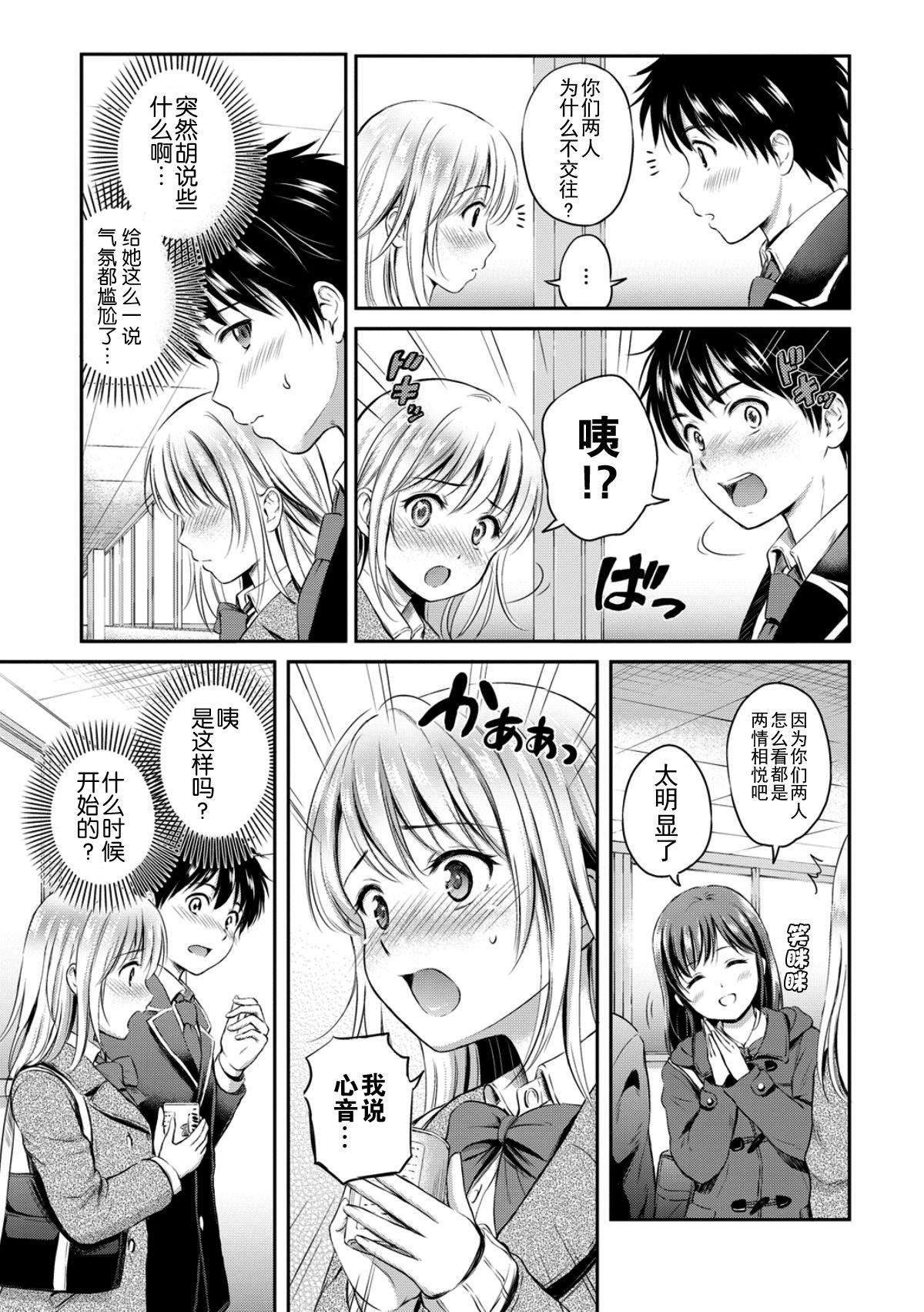 [花札さくら]ずっといっしょ。[部份改无修正][上古勤受][花札さくら]ずっといっしょ。[部份改无修正][上古勤受]