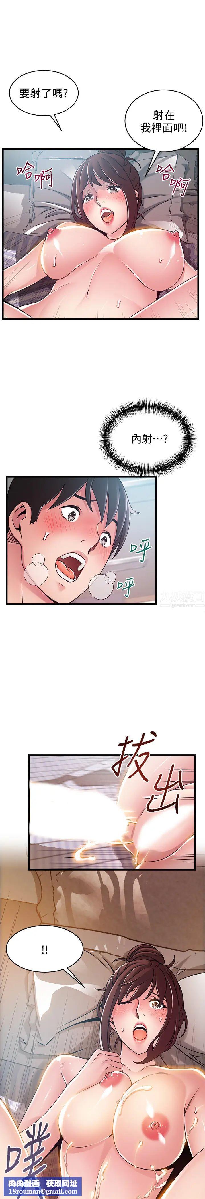 弱点第96话-不能浪费色女的本能