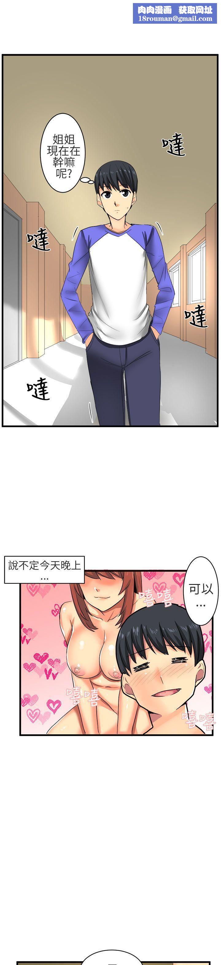 对我而言不简单的女人第16话