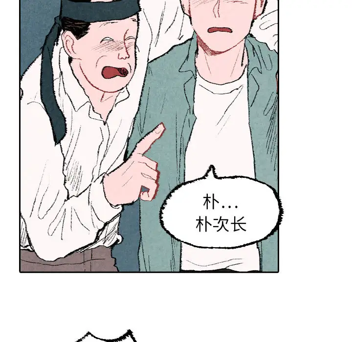 非比寻常的爱恋第21话