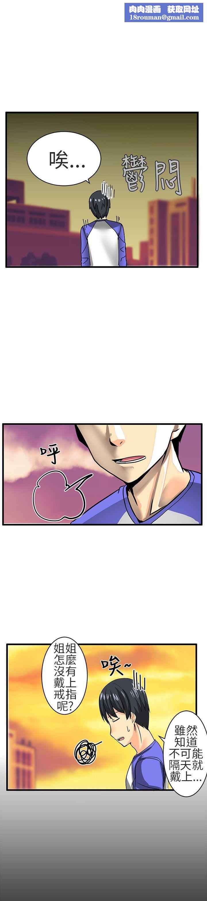 對我而言不簡單的女人第17話