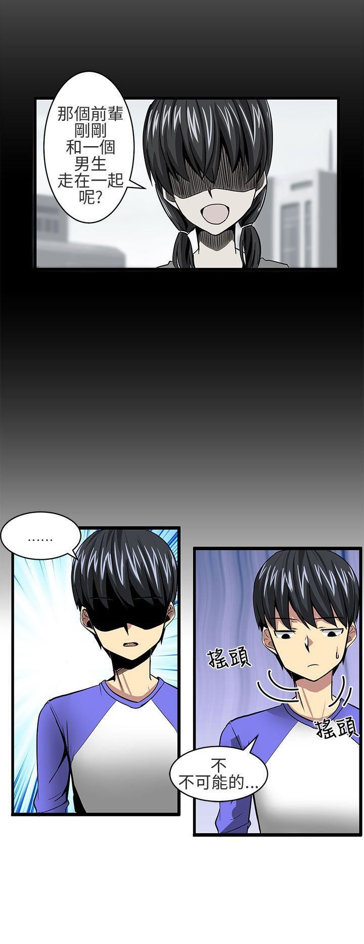 对我而言不简单的女人第17话