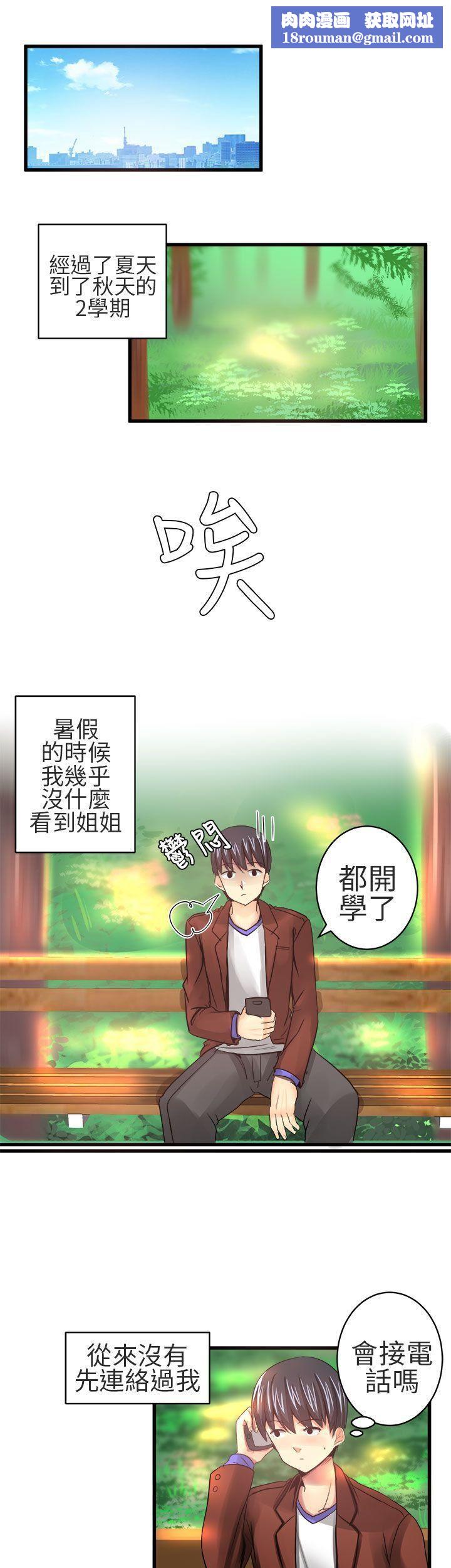 对我而言不简单的女人第18话