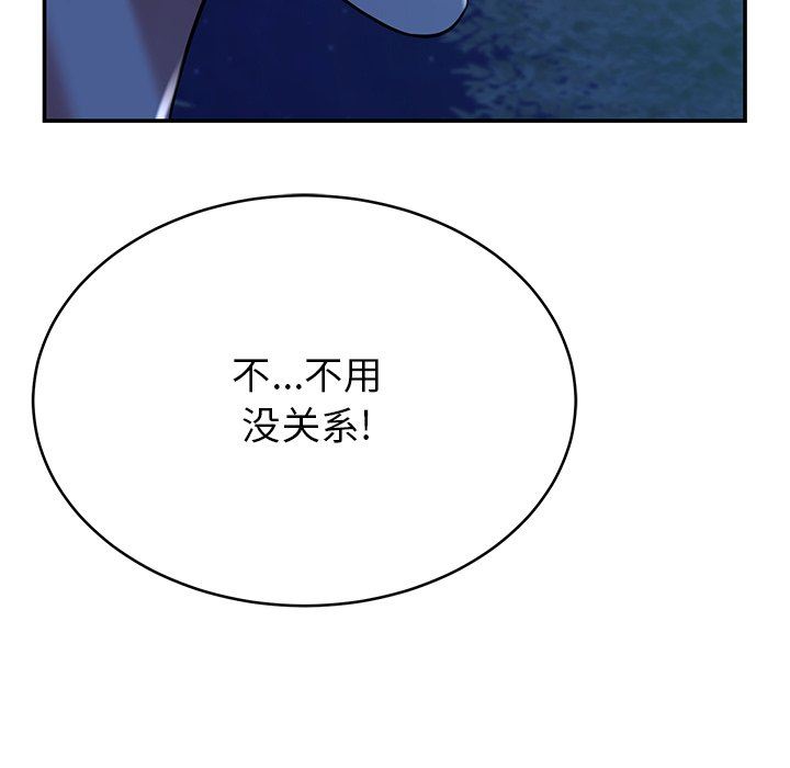 鄰居的滋味第13話