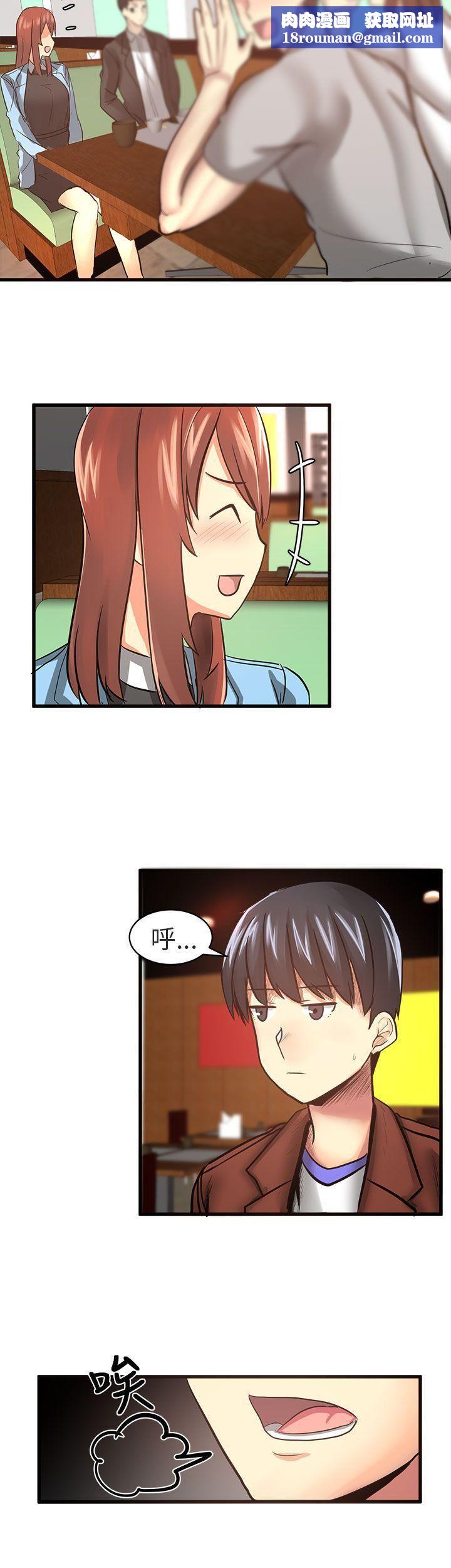 对我而言不简单的女人第18话