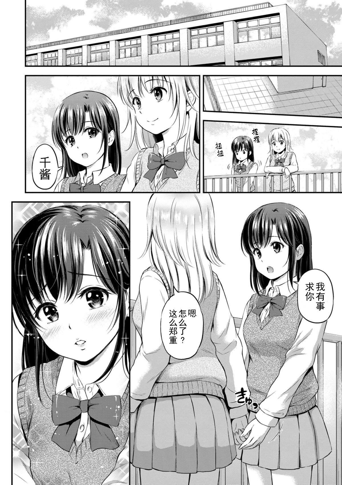 [花札さくら]ずっといっしょ。[部份改無修正][上古勤受][花札さくら]ずっといっしょ。[部份改無修正][上古勤受]