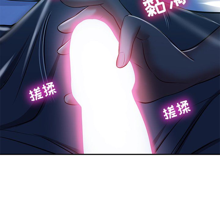 鄰居的滋味第13話