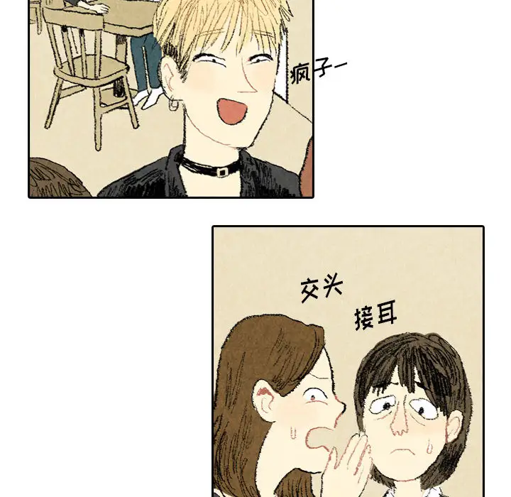 非比寻常的爱恋第22话