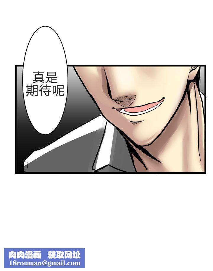 对我而言不简单的女人第18话