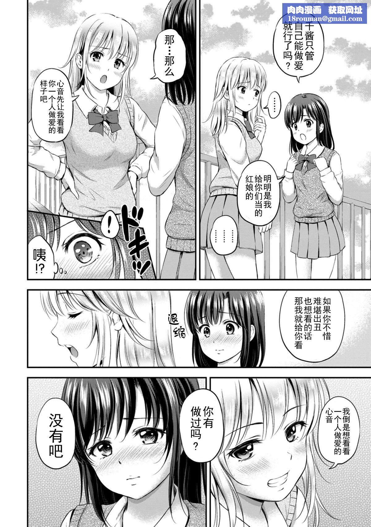 [花札さくら]ずっといっしょ。[部份改无修正][上古勤受][花札さくら]ずっといっしょ。[部份改无修正][上古勤受]