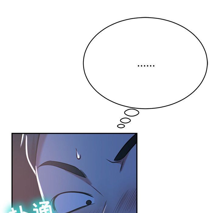 鄰居的滋味第13話