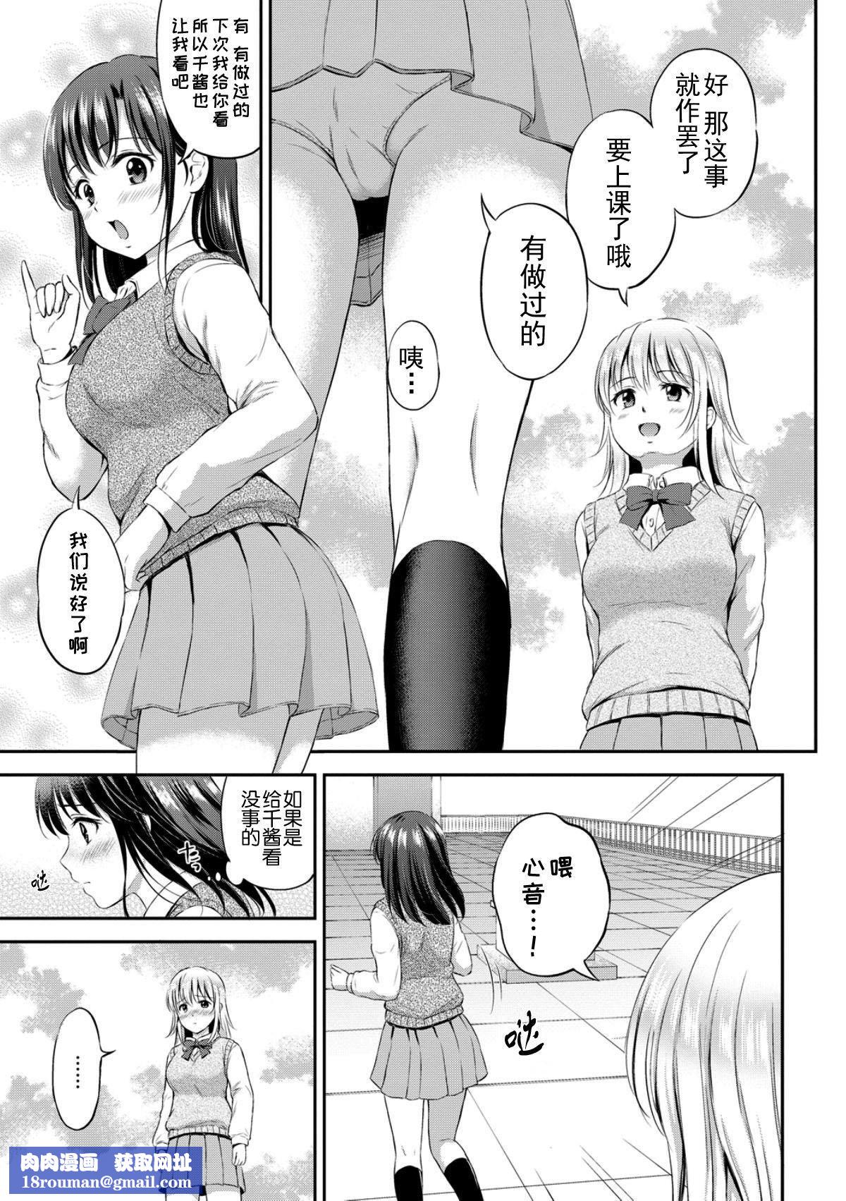 [花札さくら]ずっといっしょ。[部份改无修正][上古勤受][花札さくら]ずっといっしょ。[部份改无修正][上古勤受]