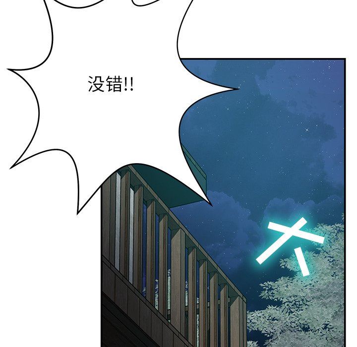 鄰居的滋味第13話