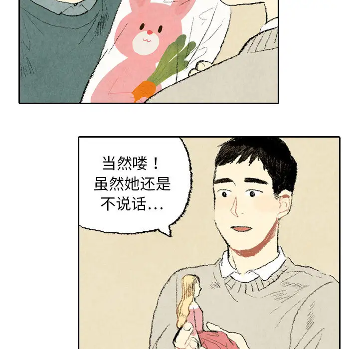 非比寻常的爱恋第22话