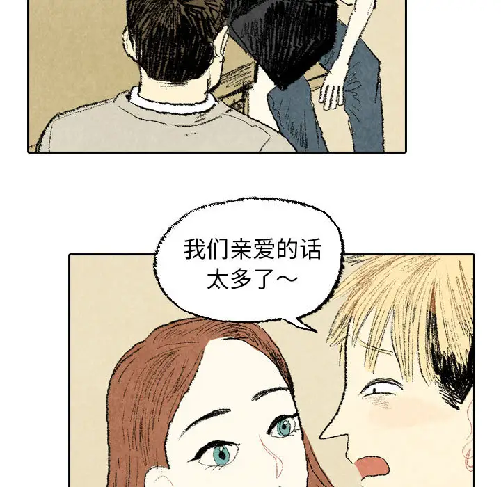 非比寻常的爱恋第22话