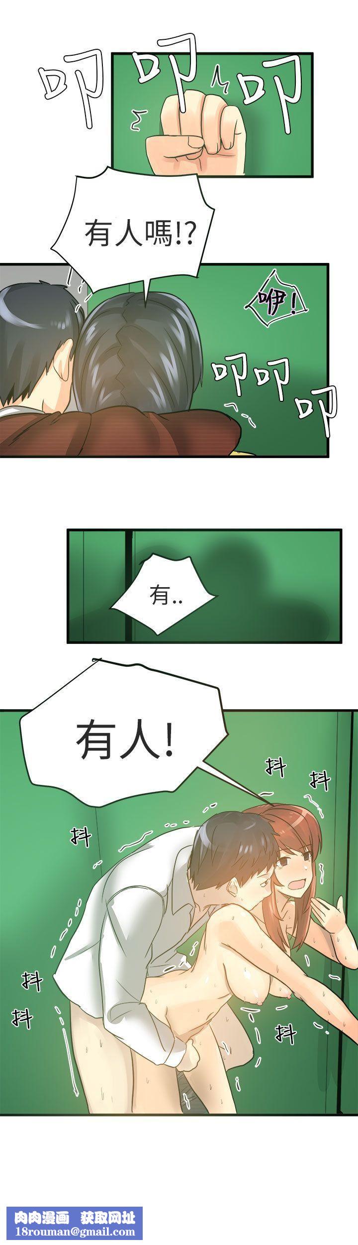 对我而言不简单的女人第19话