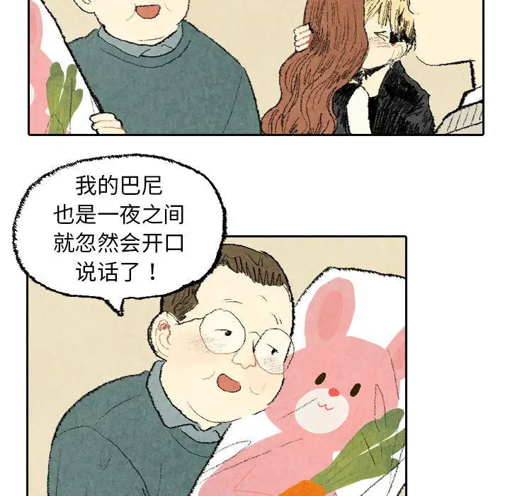 非比寻常的爱恋第22话