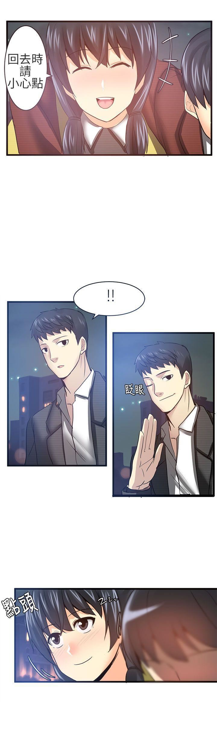 對我而言不簡單的女人第19話