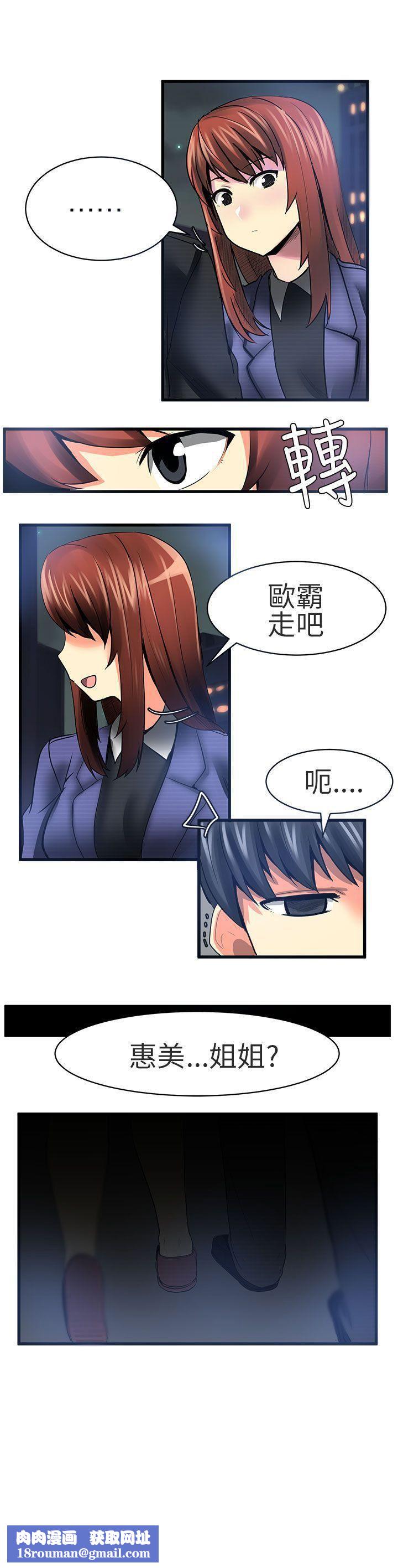 对我而言不简单的女人第19话