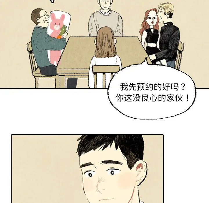 非比寻常的爱恋第22话