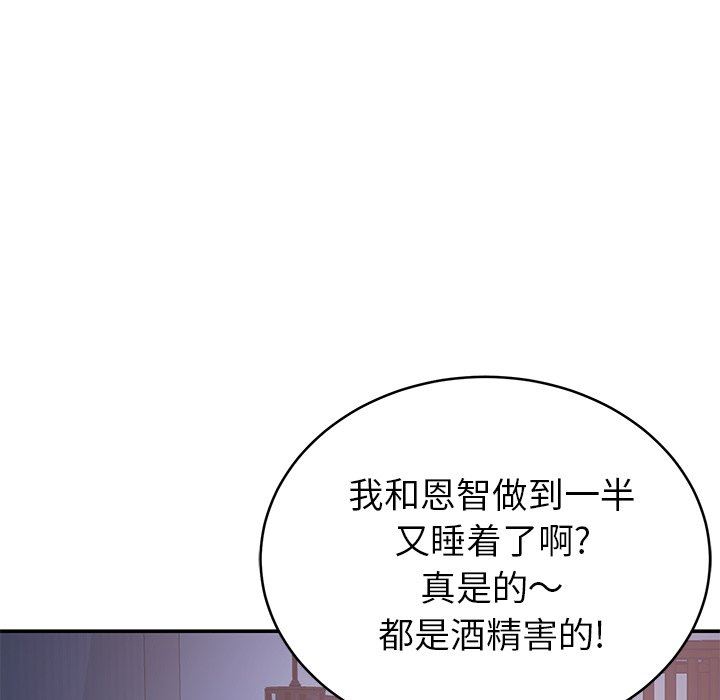 鄰居的滋味第13話