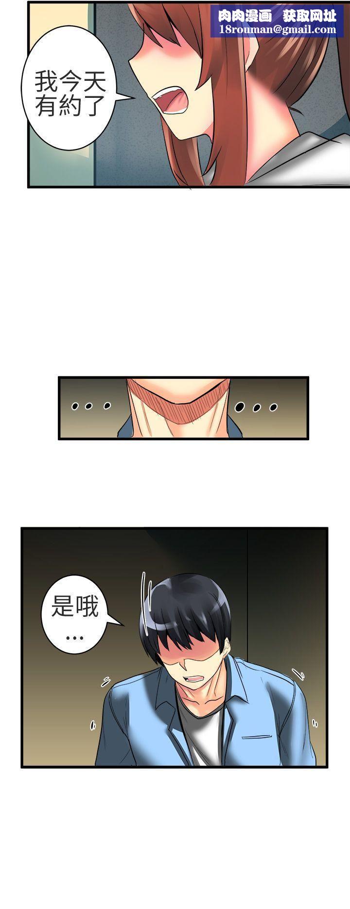 对我而言不简单的女人第20话