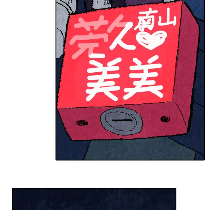 非比寻常的爱恋第22话