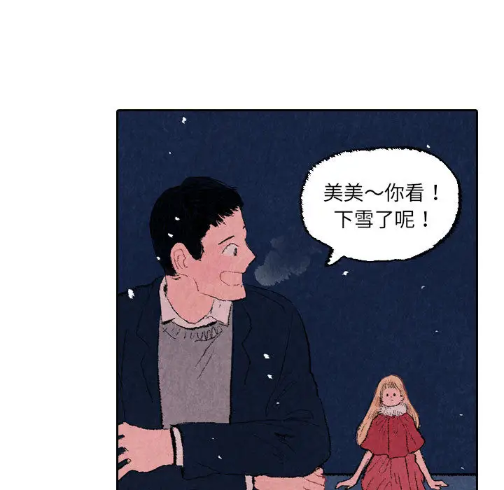 非比寻常的爱恋第22话