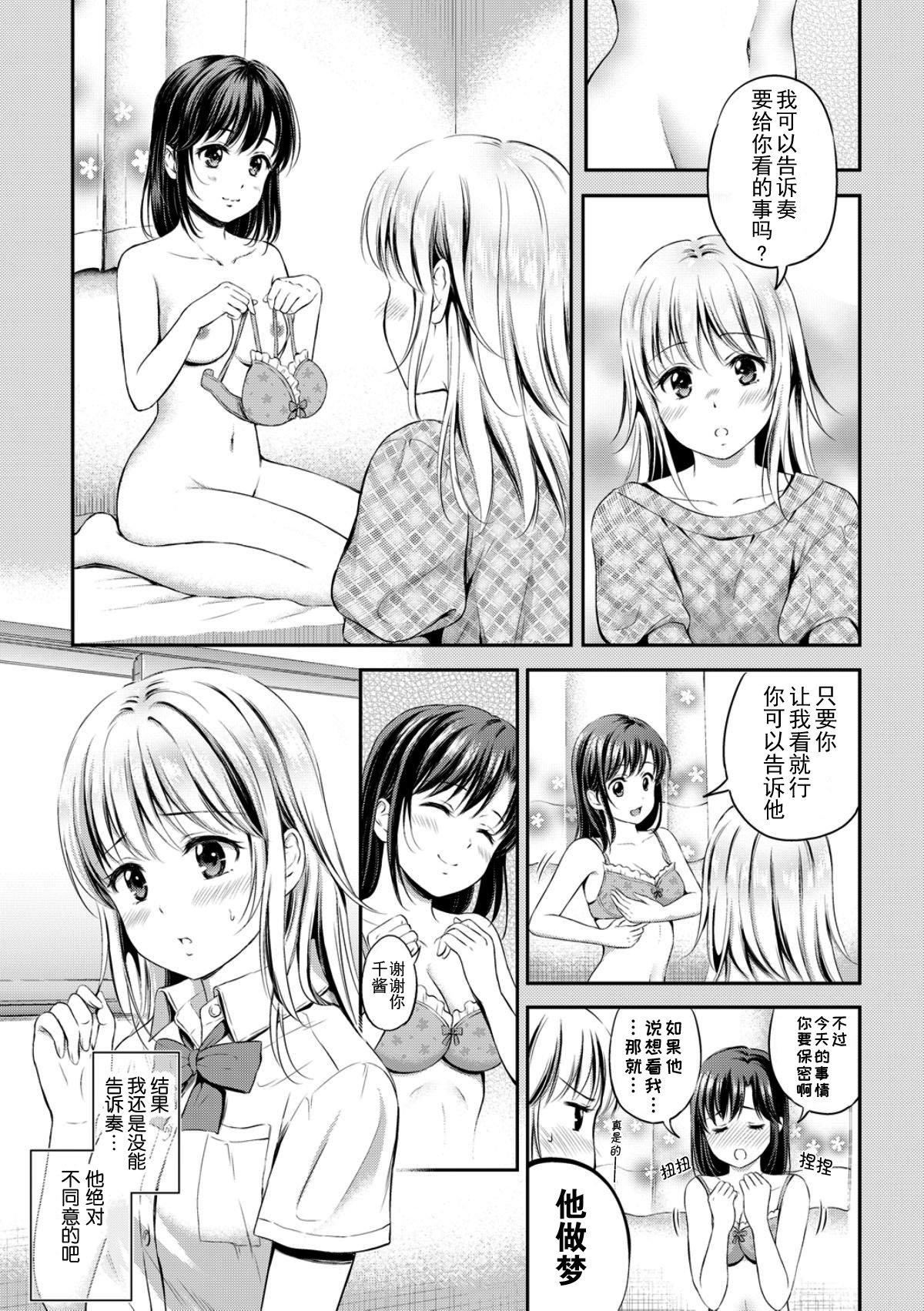 [花札さくら]ずっといっしょ。[部份改无修正][上古勤受][花札さくら]ずっといっしょ。[部份改无修正][上古勤受]
