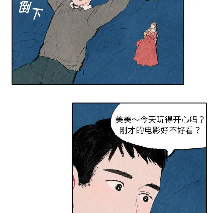 非比寻常的爱恋第22话