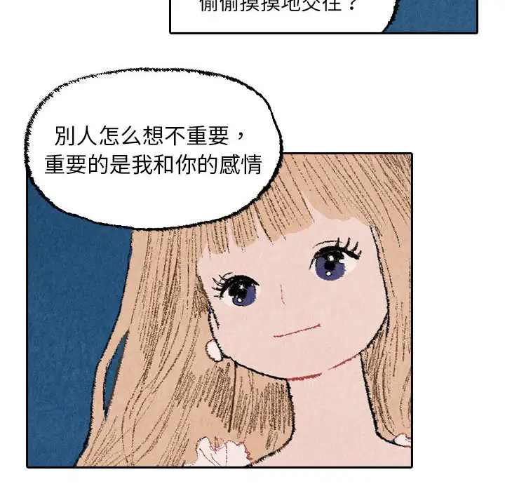 非比寻常的爱恋第22话