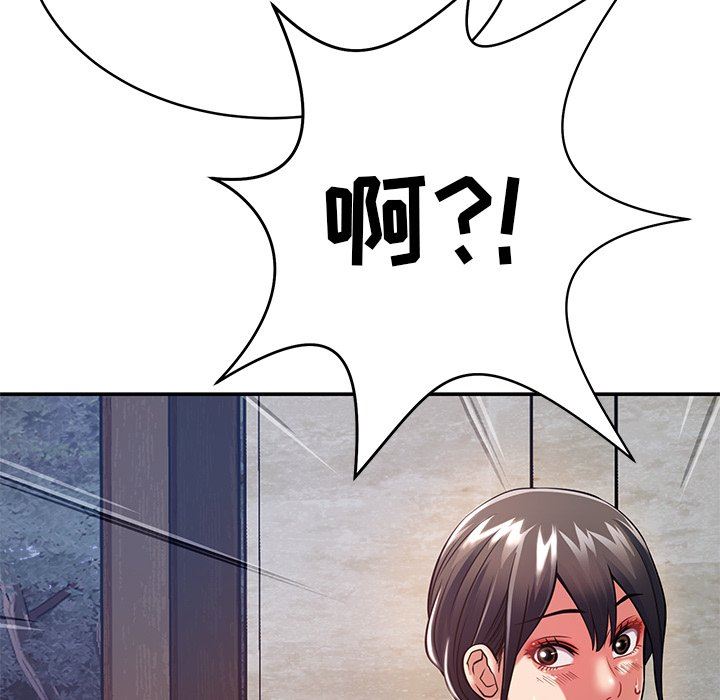 鄰居的滋味第13話