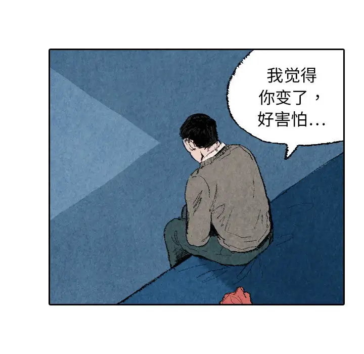 非比寻常的爱恋第22话