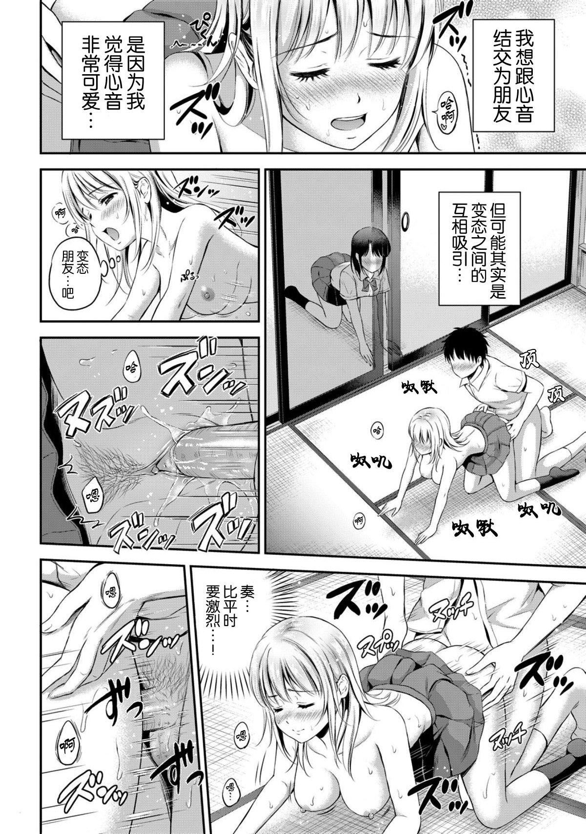 [花札さくら]ずっといっしょ。[部份改无修正][上古勤受][花札さくら]ずっといっしょ。[部份改无修正][上古勤受]