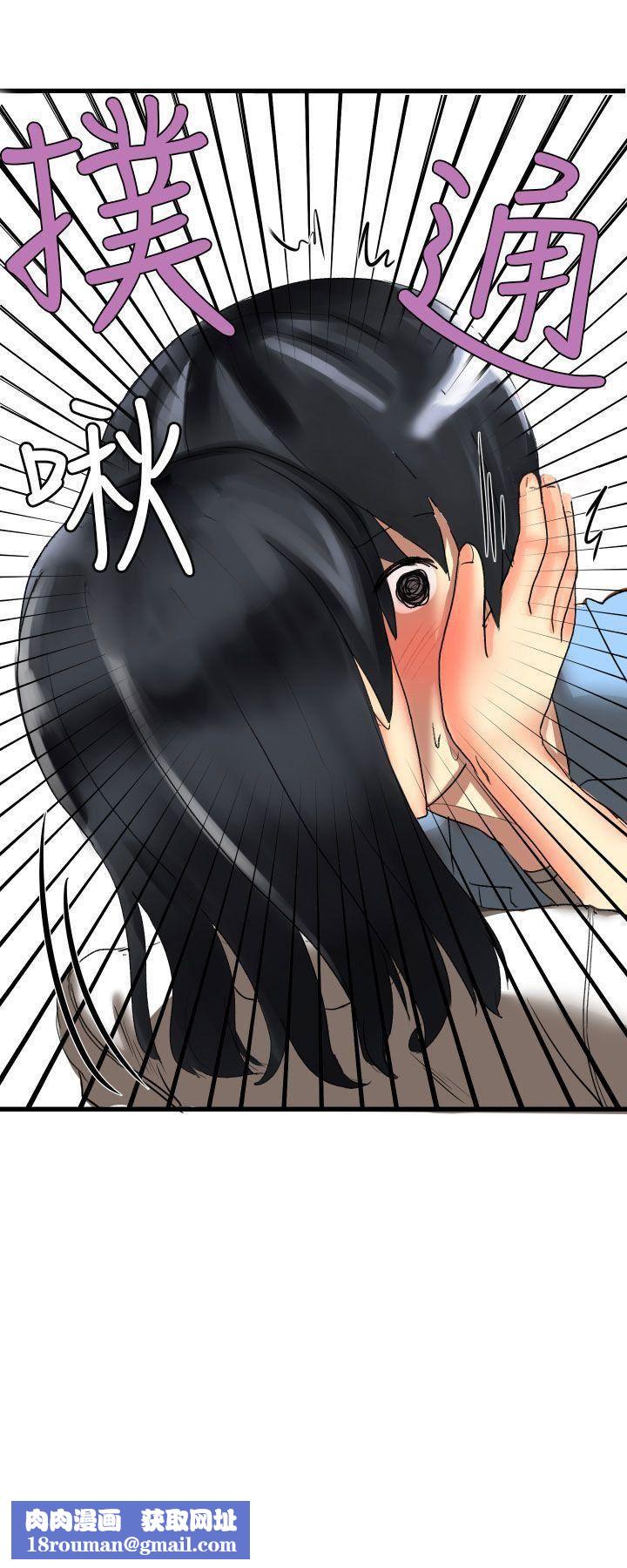 對我而言不簡單的女人第21話