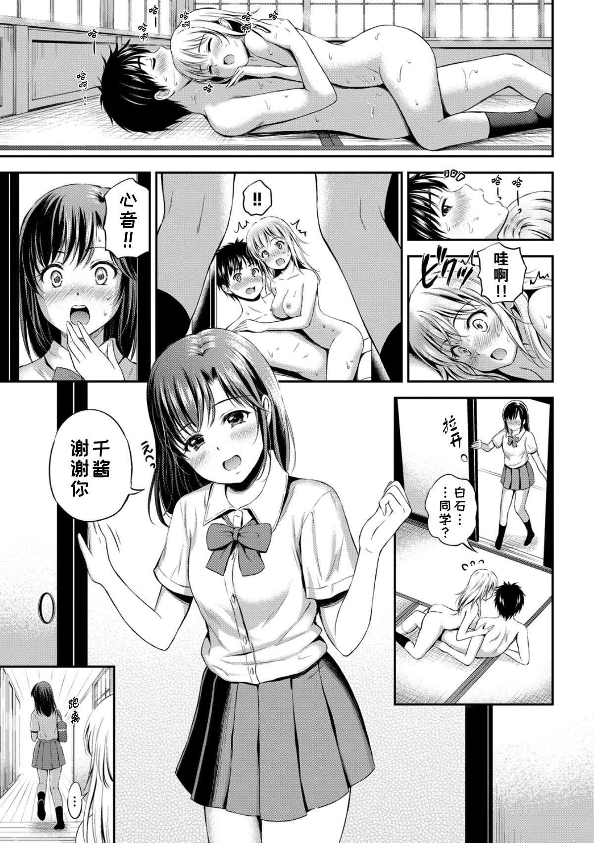 [花札さくら]ずっといっしょ。[部份改无修正][上古勤受][花札さくら]ずっといっしょ。[部份改无修正][上古勤受]