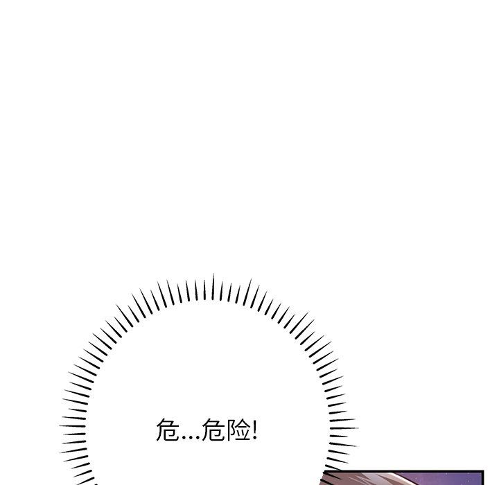 鄰居的滋味第13話