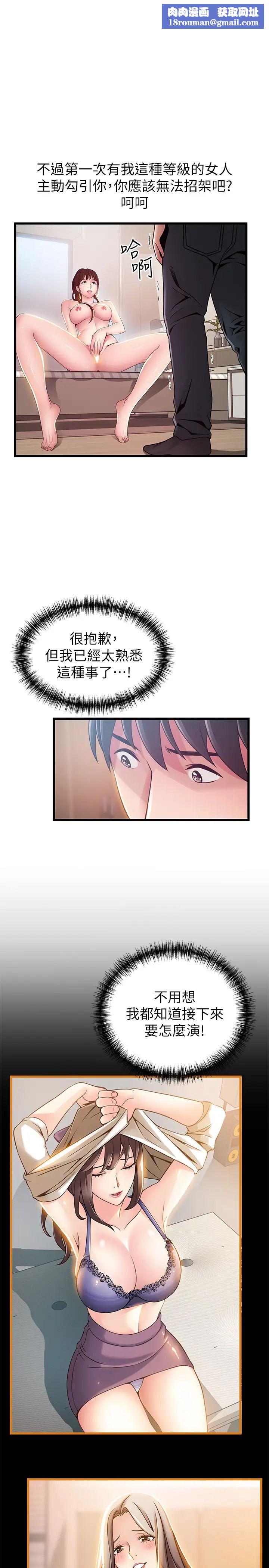 弱点第99话-我要得到你的回答