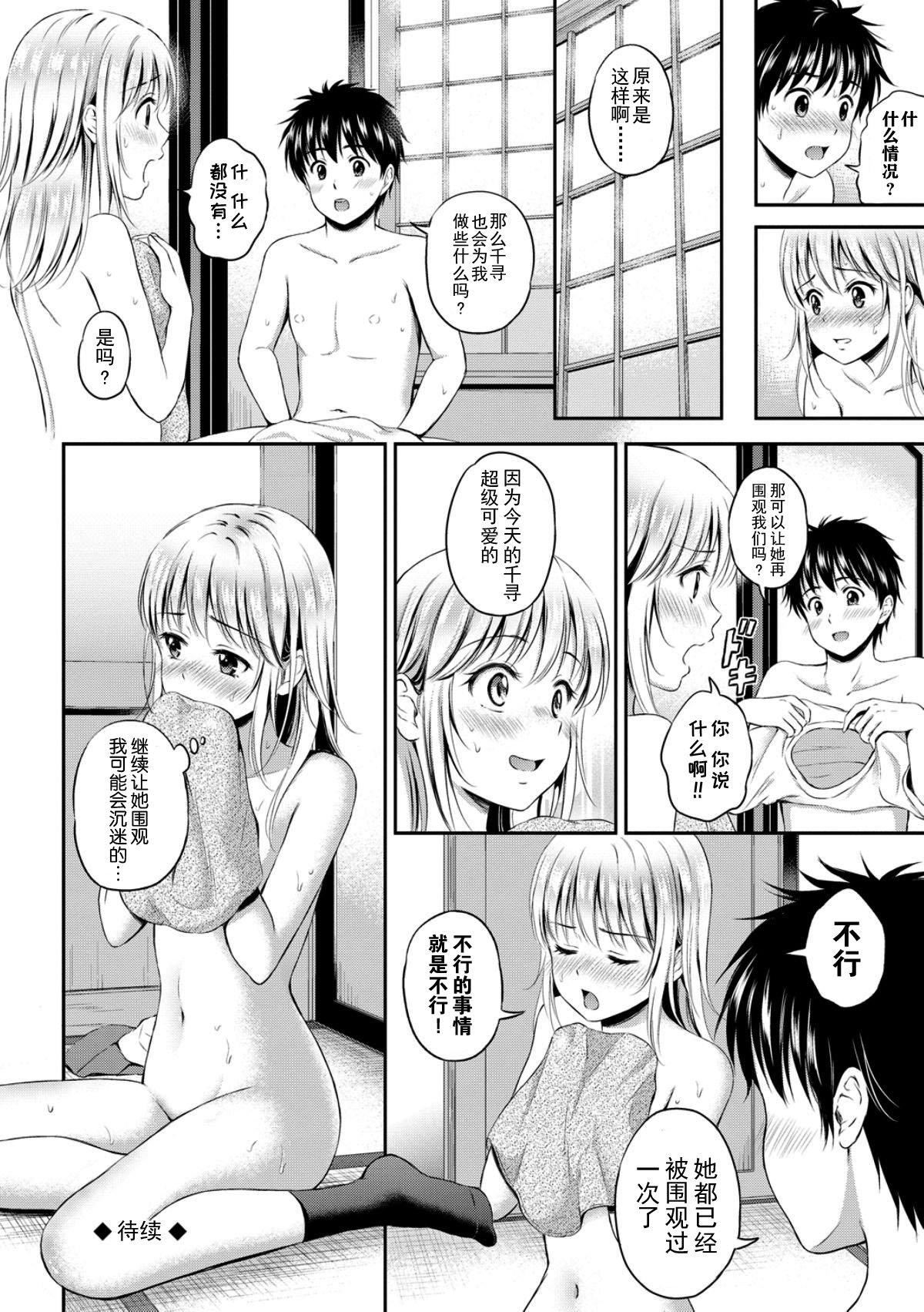 [花札さくら]ずっといっしょ。[部份改无修正][上古勤受][花札さくら]ずっといっしょ。[部份改无修正][上古勤受]