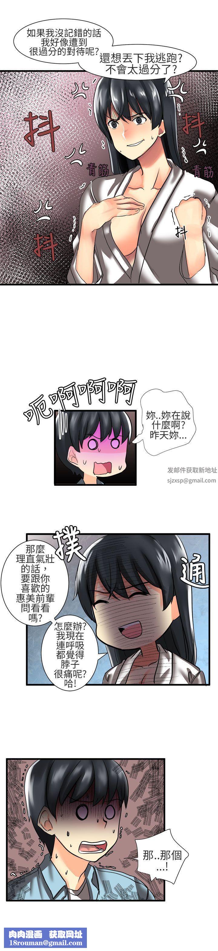 对我而言不简单的女人第22话