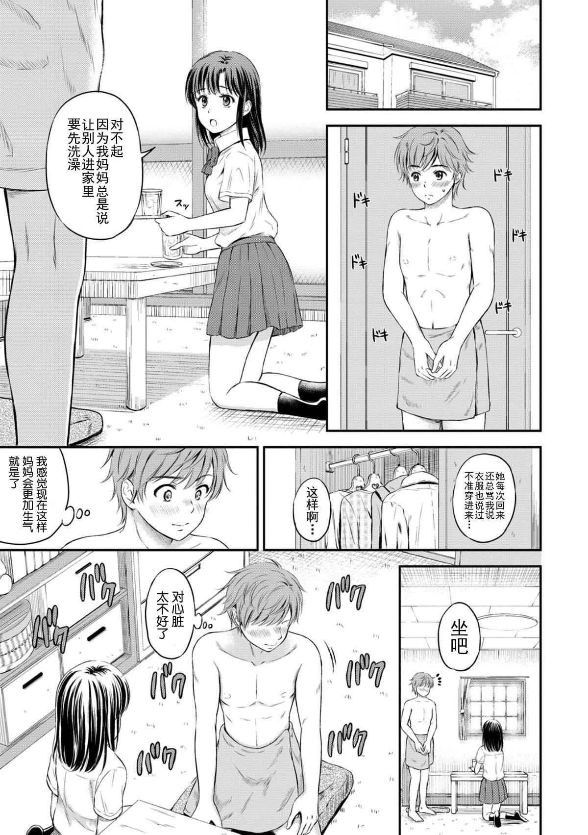 [花札さくら]ずっといっしょ。[部份改無修正][上古勤受][花札さくら]ずっといっしょ。[部份改無修正][上古勤受]